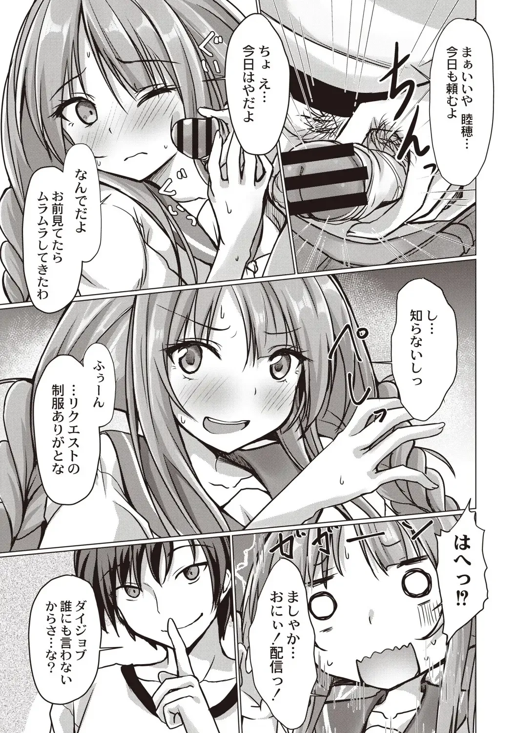 [Nekoya] Dohentai na Kanojo Fhentai - Page 168