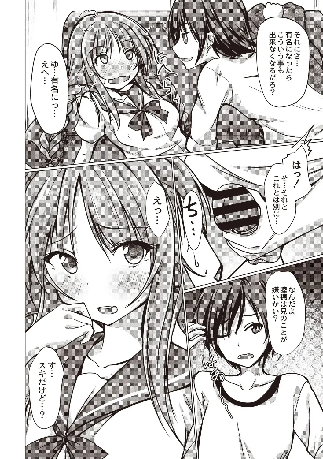 [Nekoya] Dohentai na Kanojo Fhentai - Page 169