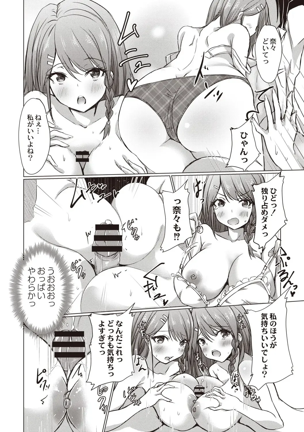 [Nekoya] Dohentai na Kanojo Fhentai - Page 17