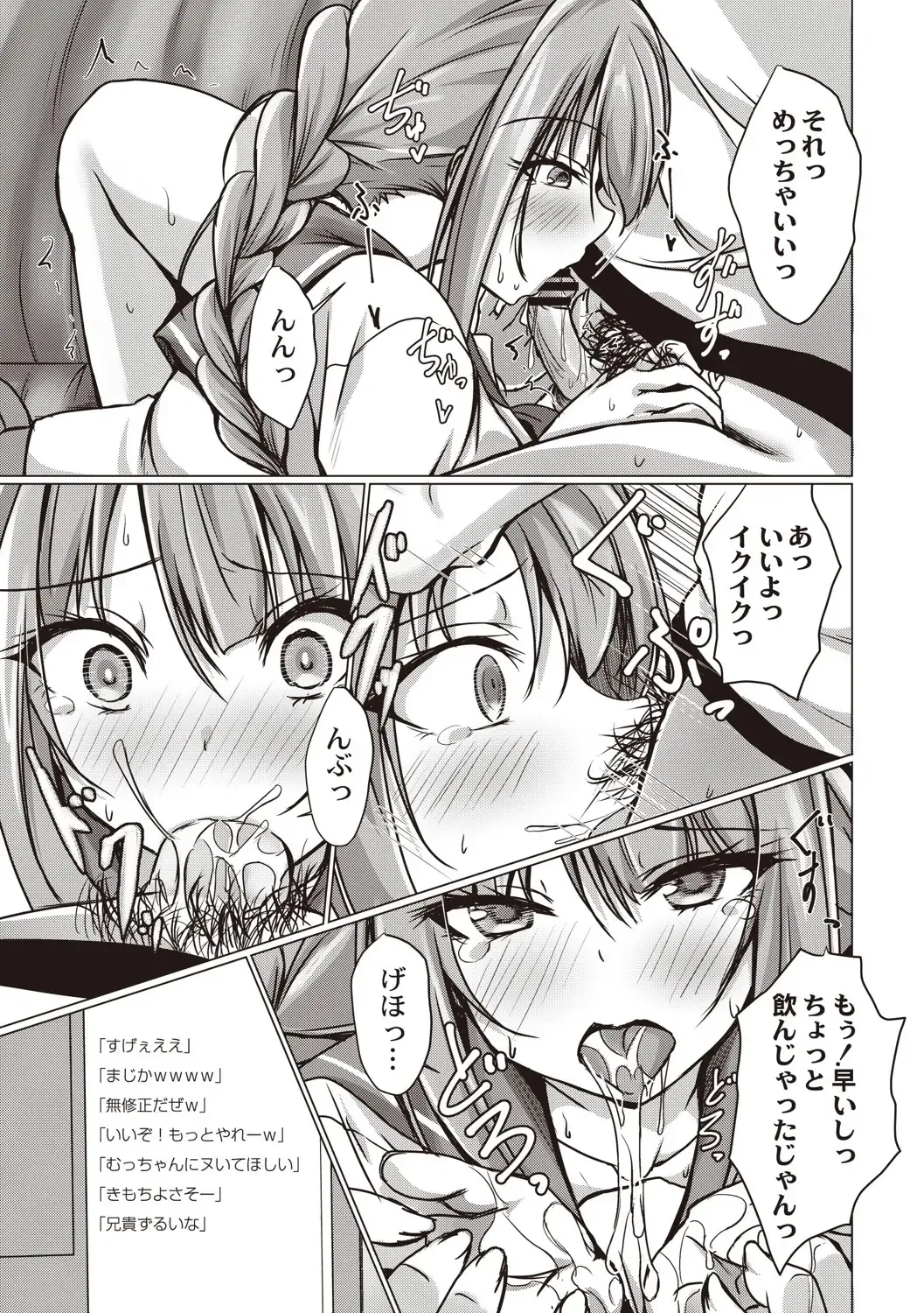 [Nekoya] Dohentai na Kanojo Fhentai - Page 174