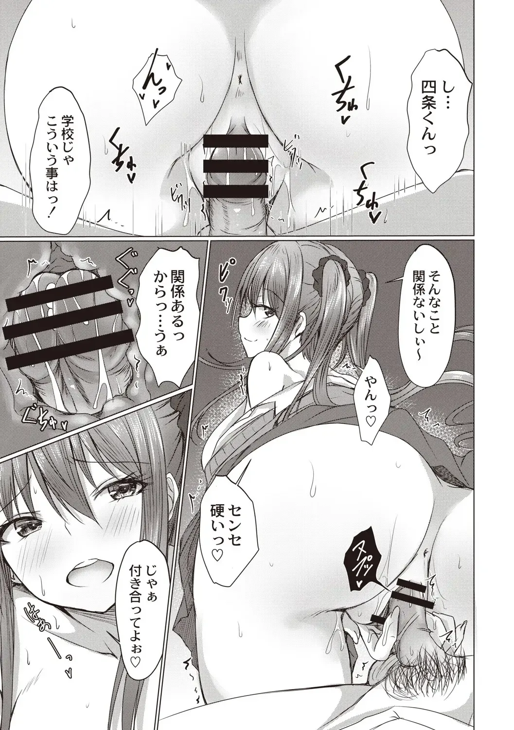 [Nekoya] Dohentai na Kanojo Fhentai - Page 190