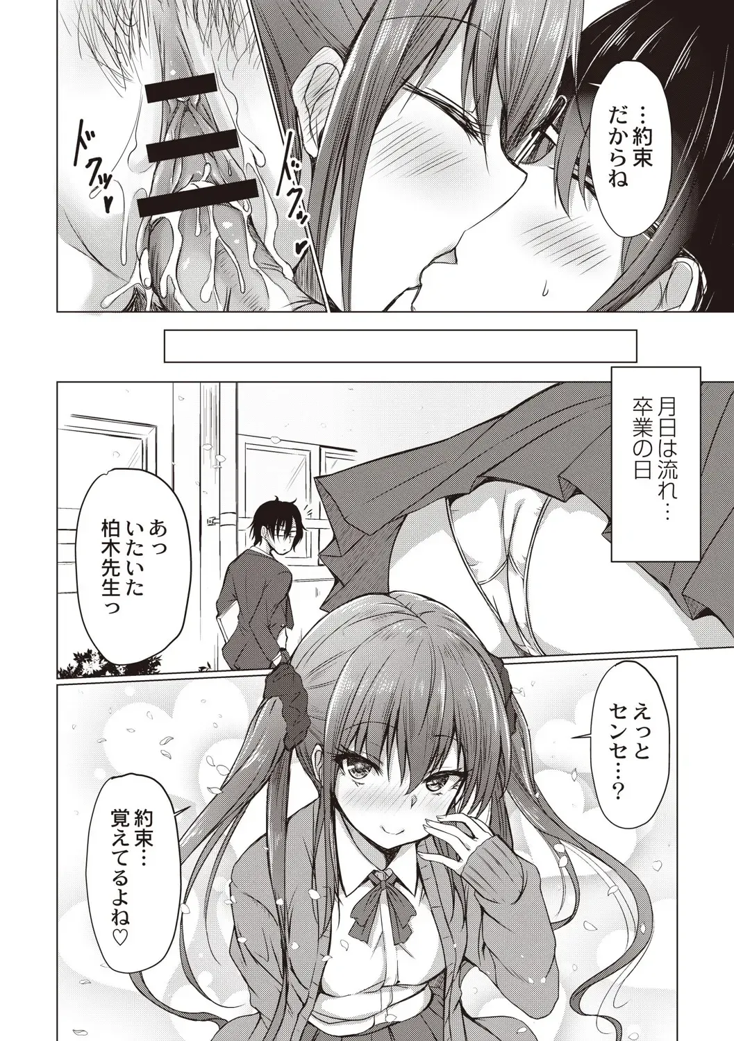 [Nekoya] Dohentai na Kanojo Fhentai - Page 195