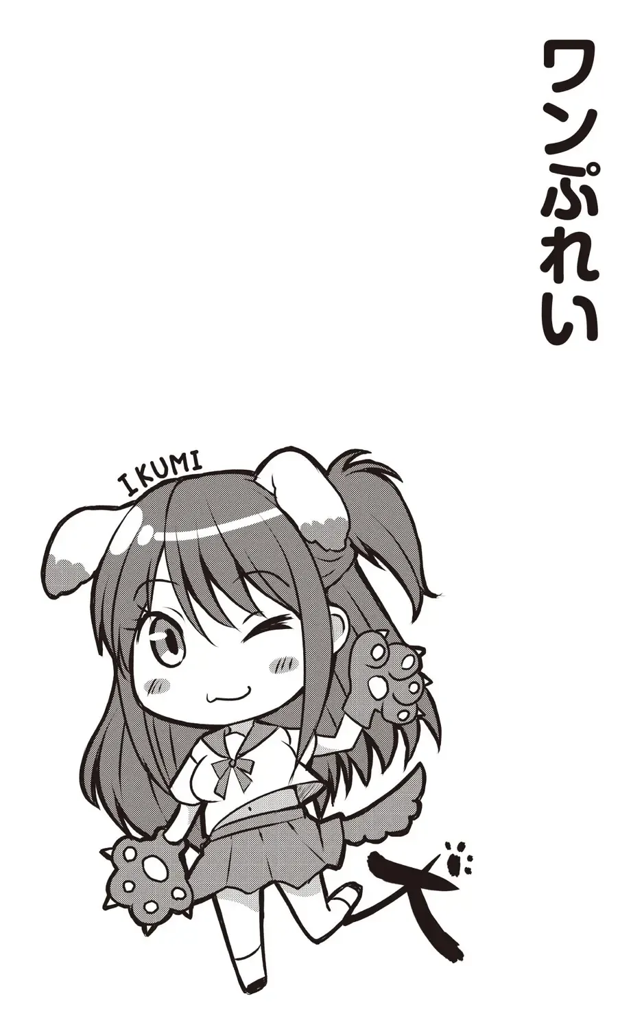 [Nekoya] Dohentai na Kanojo Fhentai - Page 33