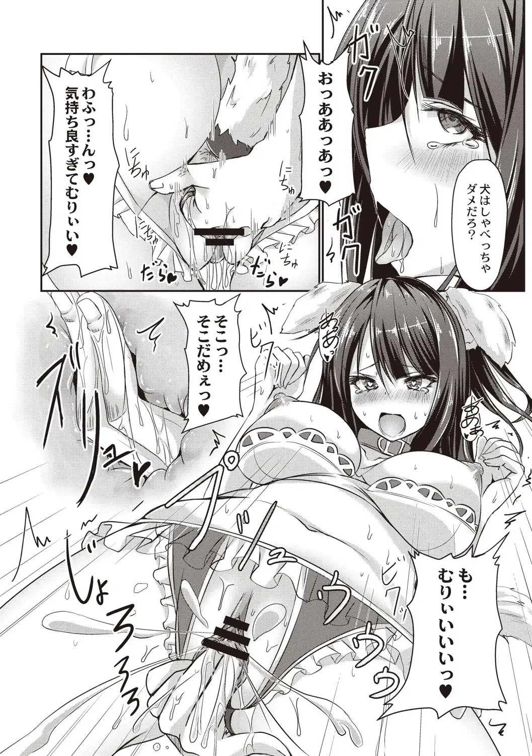 [Nekoya] Dohentai na Kanojo Fhentai - Page 45