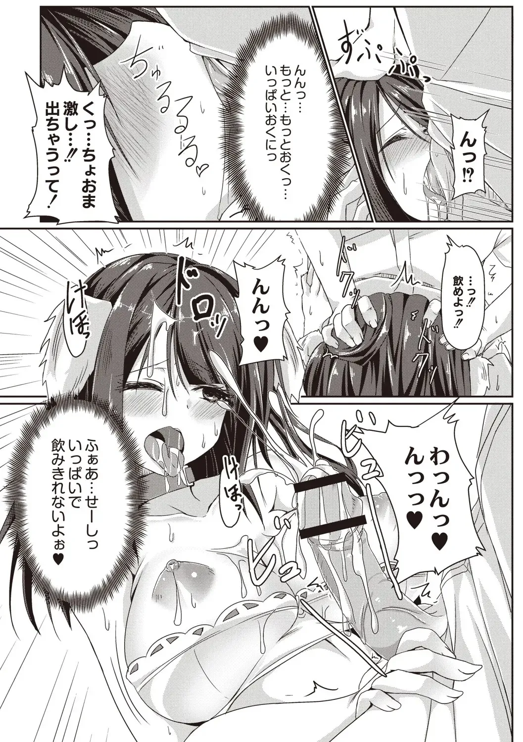 [Nekoya] Dohentai na Kanojo Fhentai - Page 49