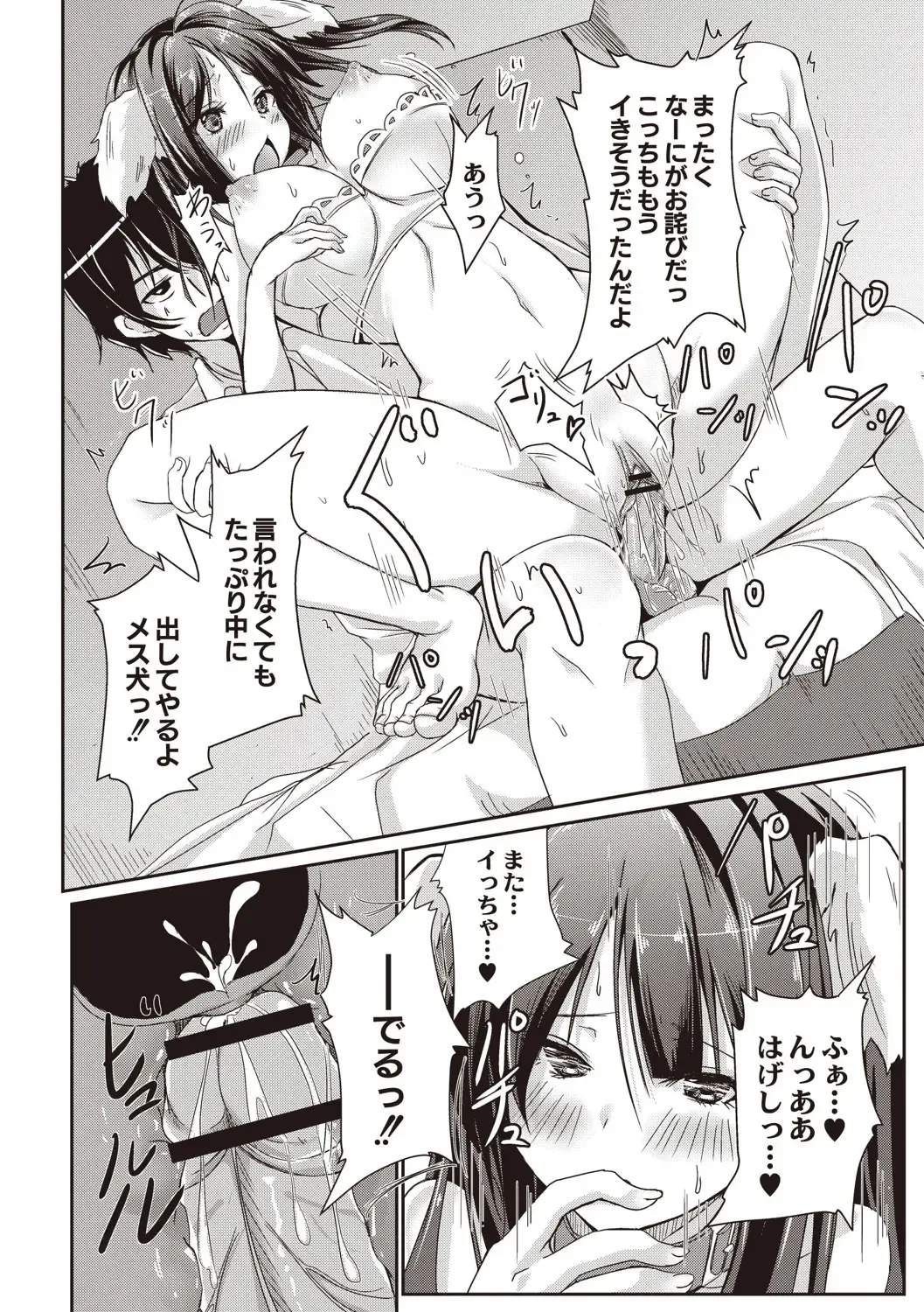 [Nekoya] Dohentai na Kanojo Fhentai - Page 55