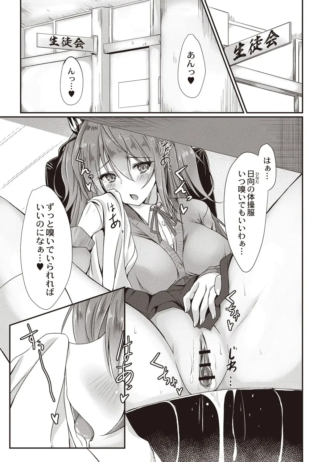 [Nekoya] Dohentai na Kanojo Fhentai - Page 60