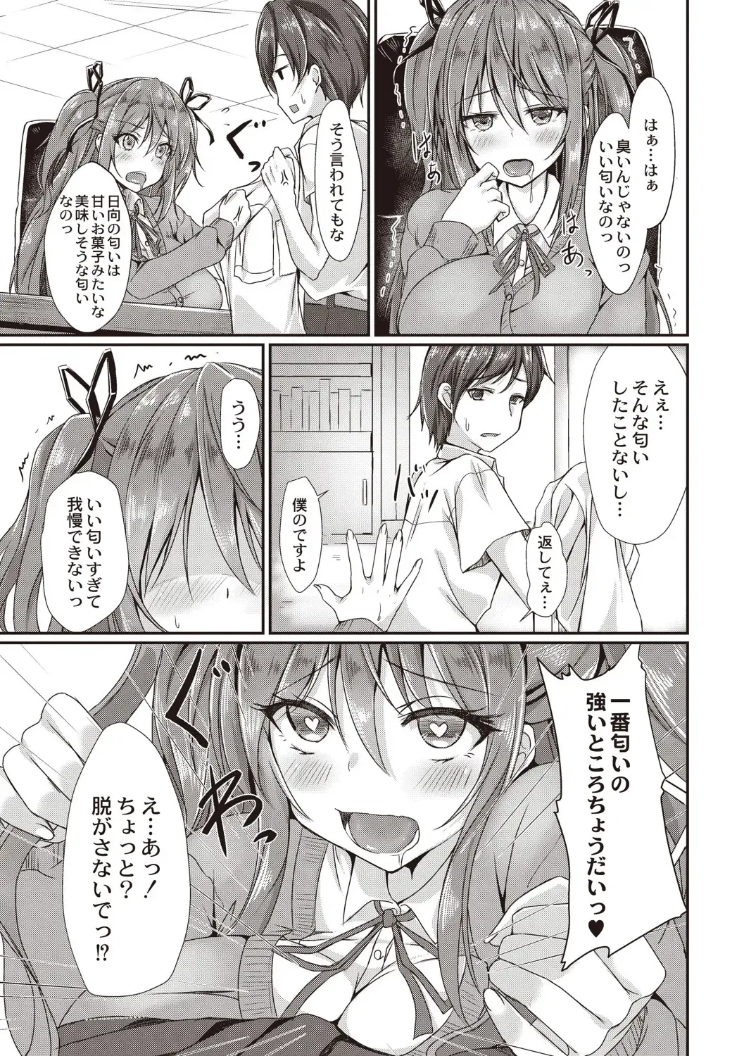 [Nekoya] Dohentai na Kanojo Fhentai - Page 64