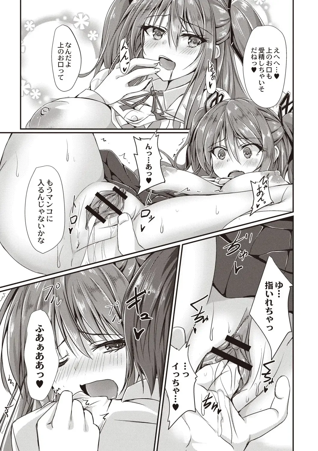 [Nekoya] Dohentai na Kanojo Fhentai - Page 74