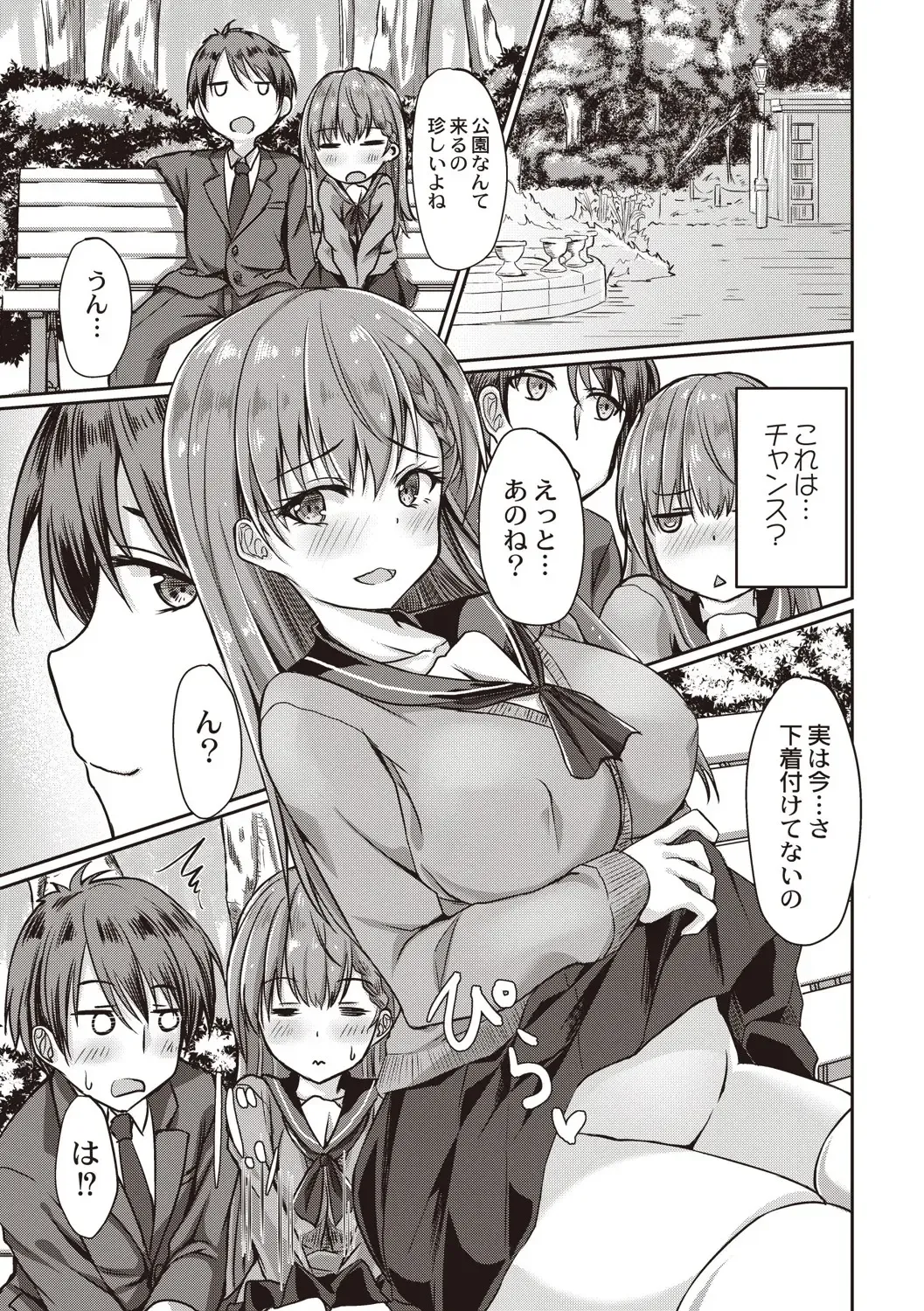 [Nekoya] Dohentai na Kanojo Fhentai - Page 88