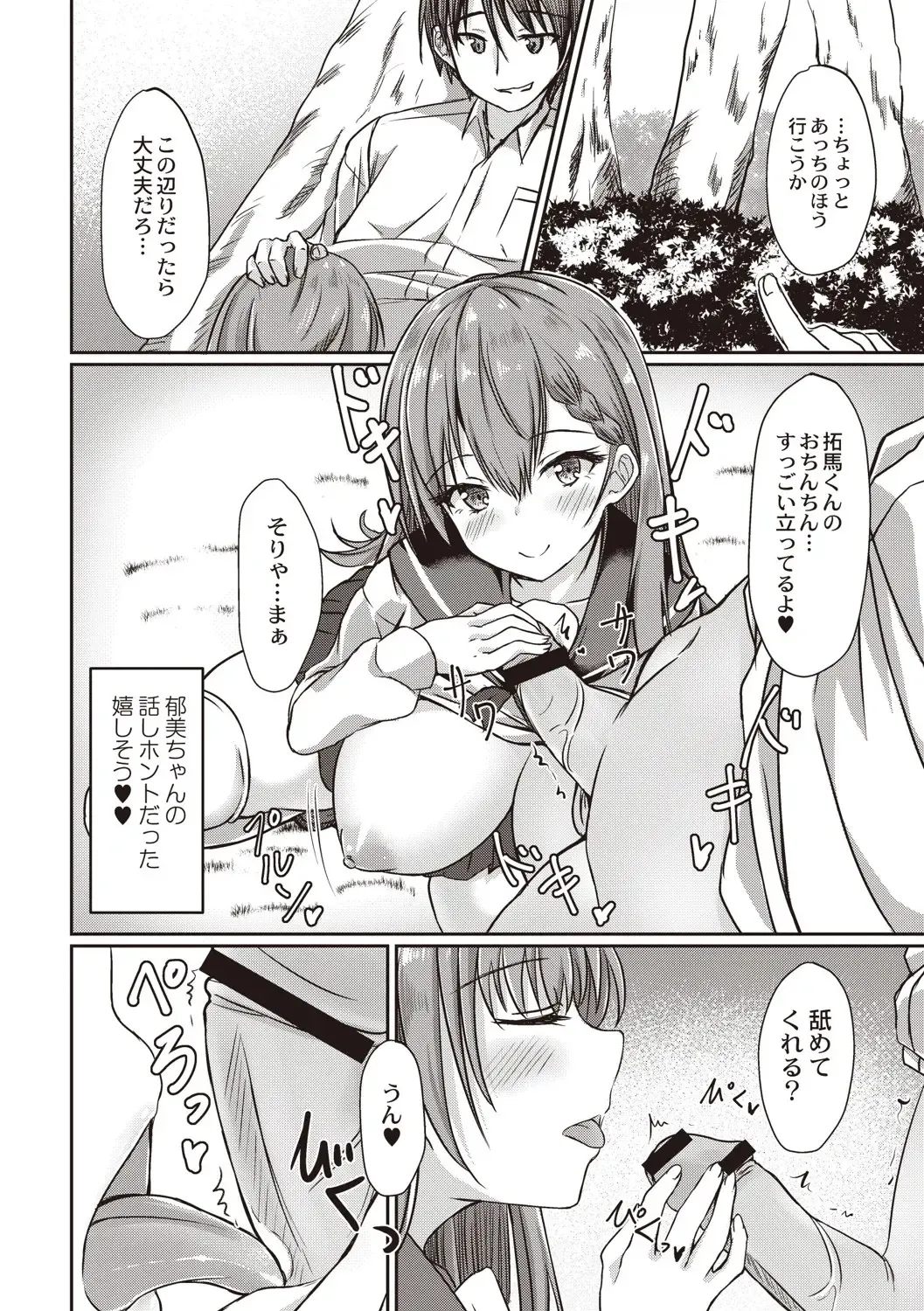 [Nekoya] Dohentai na Kanojo Fhentai - Page 95