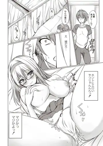 [Nekoya] Dohentai na Kanojo Fhentai.net - Page 141