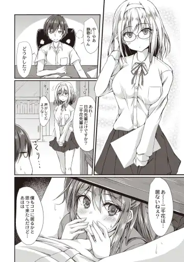 [Nekoya] Dohentai na Kanojo Fhentai.net - Page 67