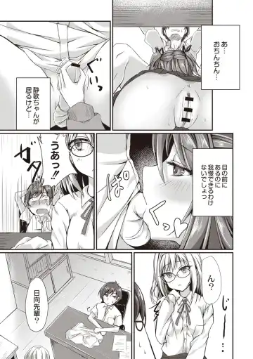 [Nekoya] Dohentai na Kanojo Fhentai.net - Page 68