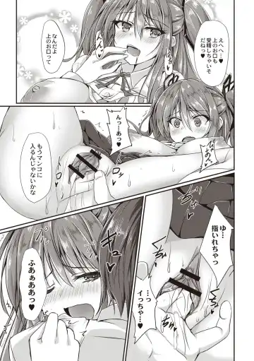 [Nekoya] Dohentai na Kanojo Fhentai.net - Page 74