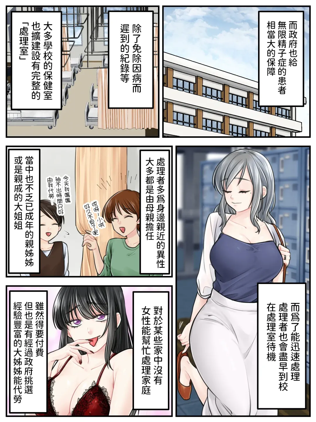 Mama ni Makasete ~Ippai Shasei shinakya ikenai Byouki ni Kakatta Musuko~ Fhentai - Page 26