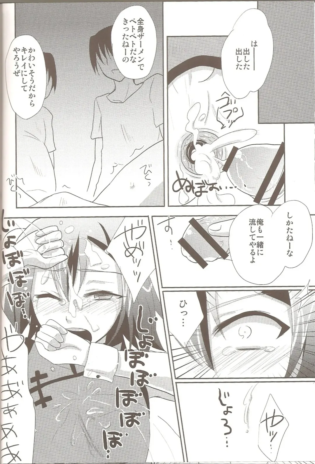 [Kaitou Yuuhi - Yukimachi Tounosuke] Hideyoshi Director's Cut Fhentai - Page 15