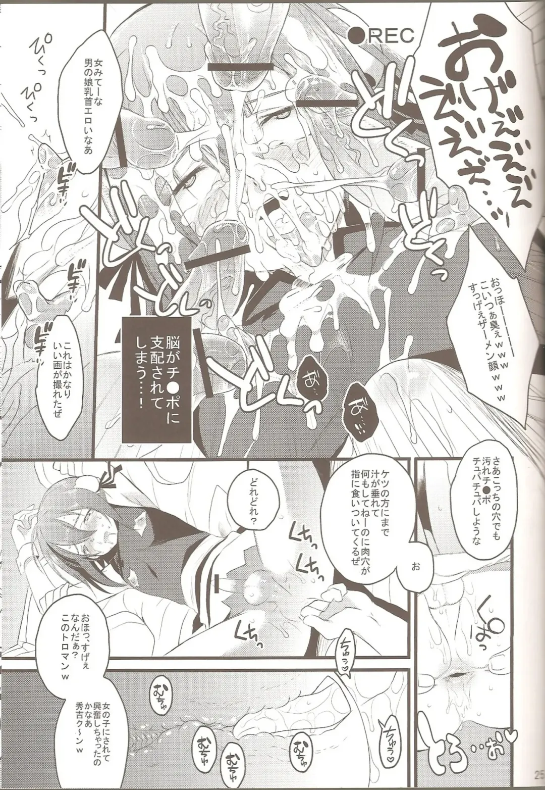 [Kaitou Yuuhi - Yukimachi Tounosuke] Hideyoshi Director's Cut Fhentai - Page 24
