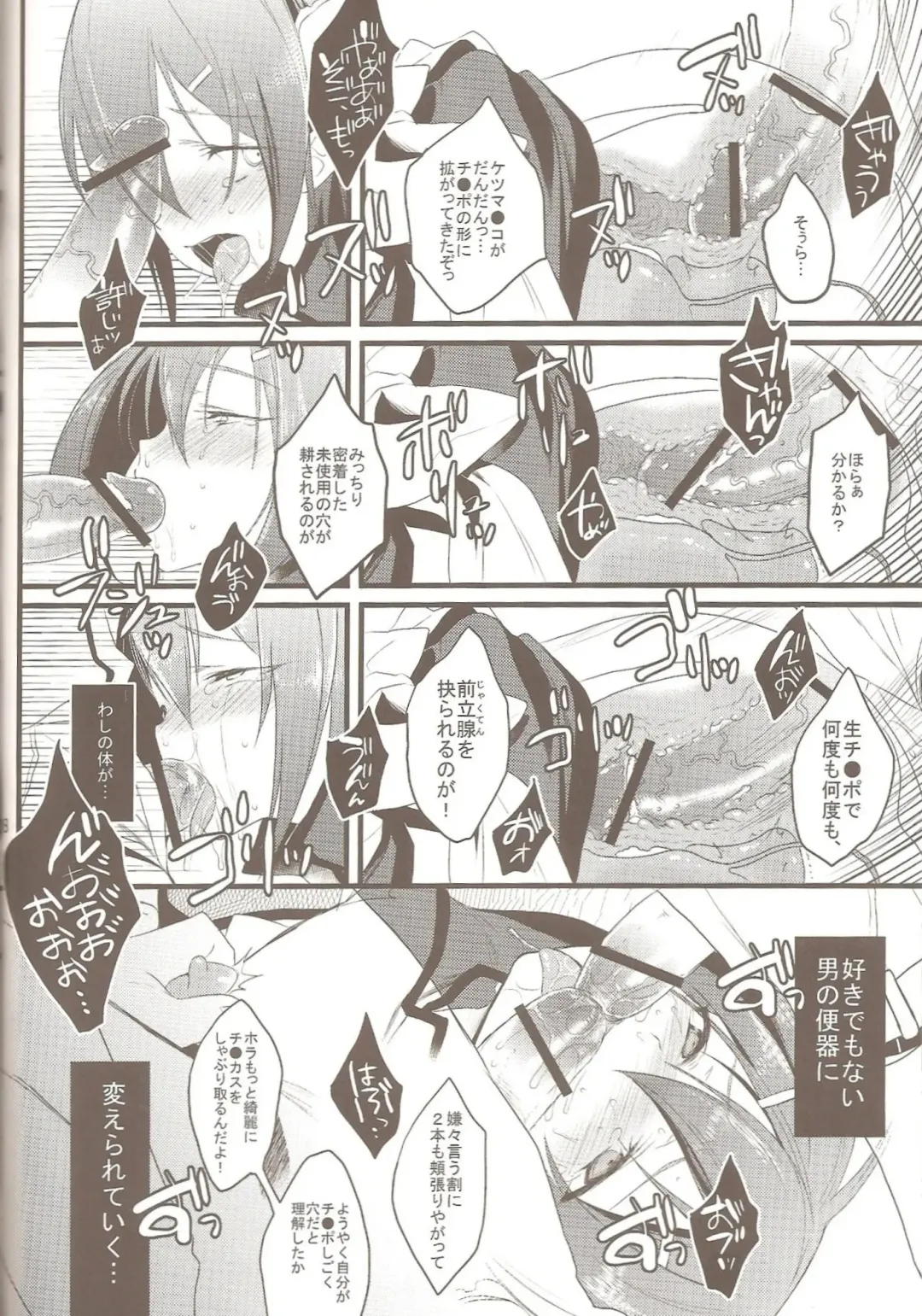 [Kaitou Yuuhi - Yukimachi Tounosuke] Hideyoshi Director's Cut Fhentai - Page 27