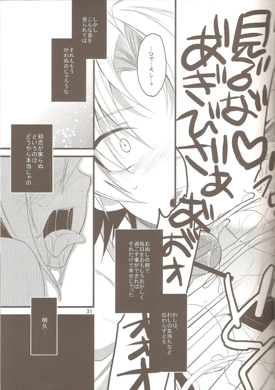 [Kaitou Yuuhi - Yukimachi Tounosuke] Hideyoshi Director's Cut Fhentai - Page 30