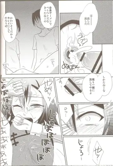 [Kaitou Yuuhi - Yukimachi Tounosuke] Hideyoshi Director's Cut Fhentai.net - Page 15