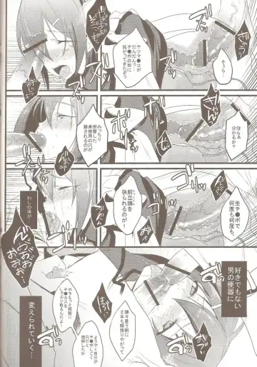 [Kaitou Yuuhi - Yukimachi Tounosuke] Hideyoshi Director's Cut Fhentai.net - Page 27