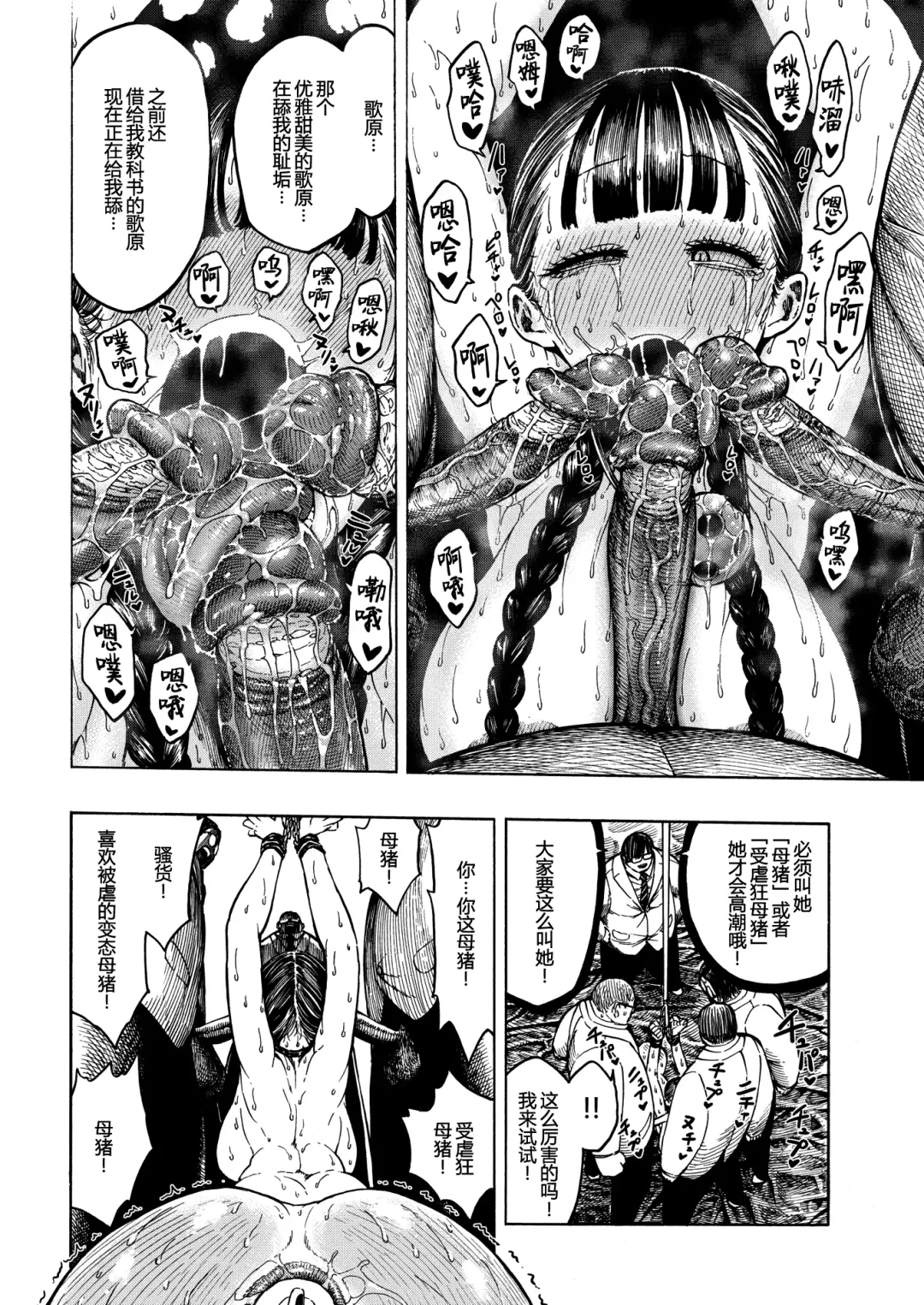 [Hirune] 一昼夜 Fhentai - Page 108