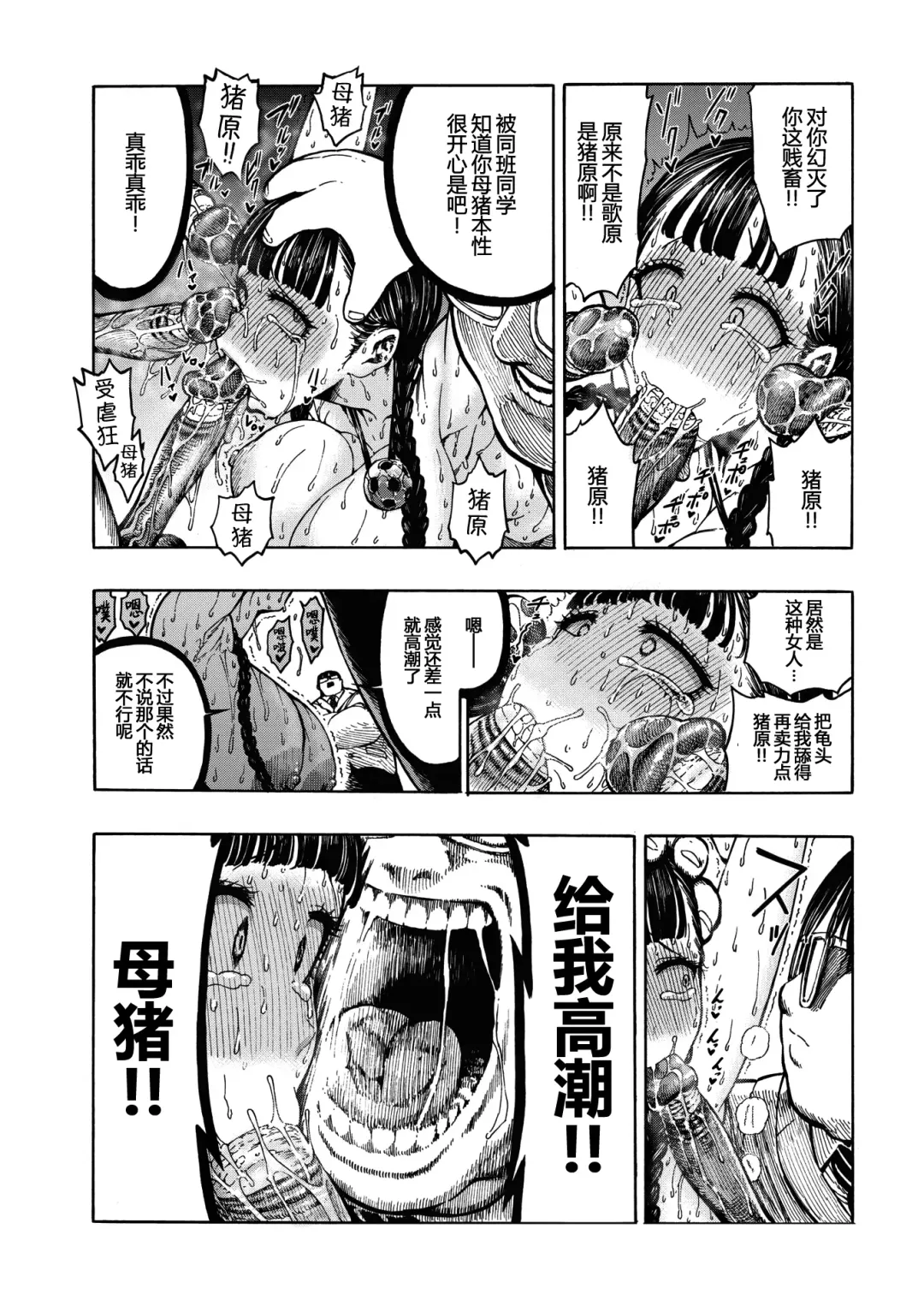 [Hirune] 一昼夜 Fhentai - Page 109