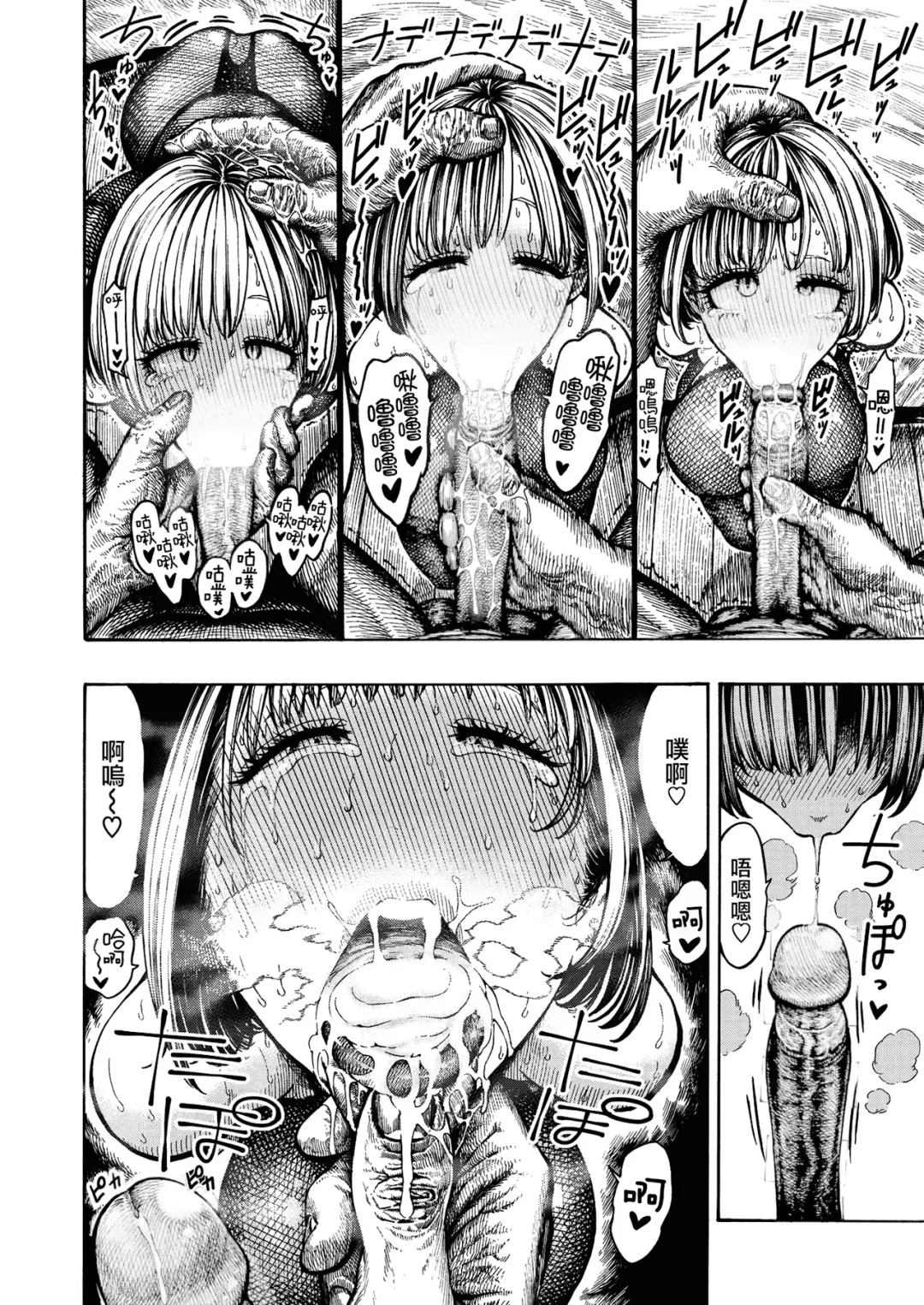 [Hirune] 一昼夜 Fhentai - Page 14