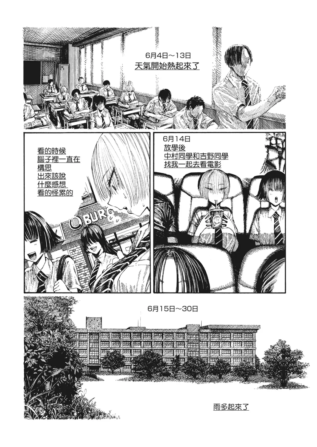 [Hirune] 一昼夜 Fhentai - Page 140