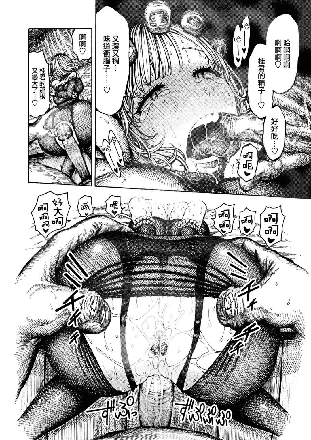 [Hirune] 一昼夜 Fhentai - Page 16