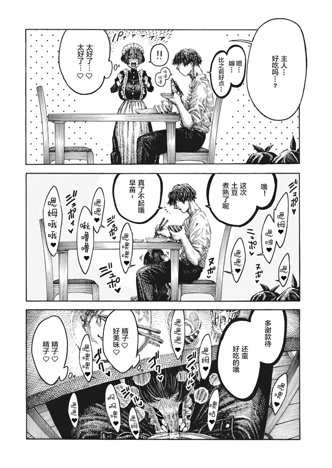 [Hirune] 一昼夜 Fhentai - Page 168