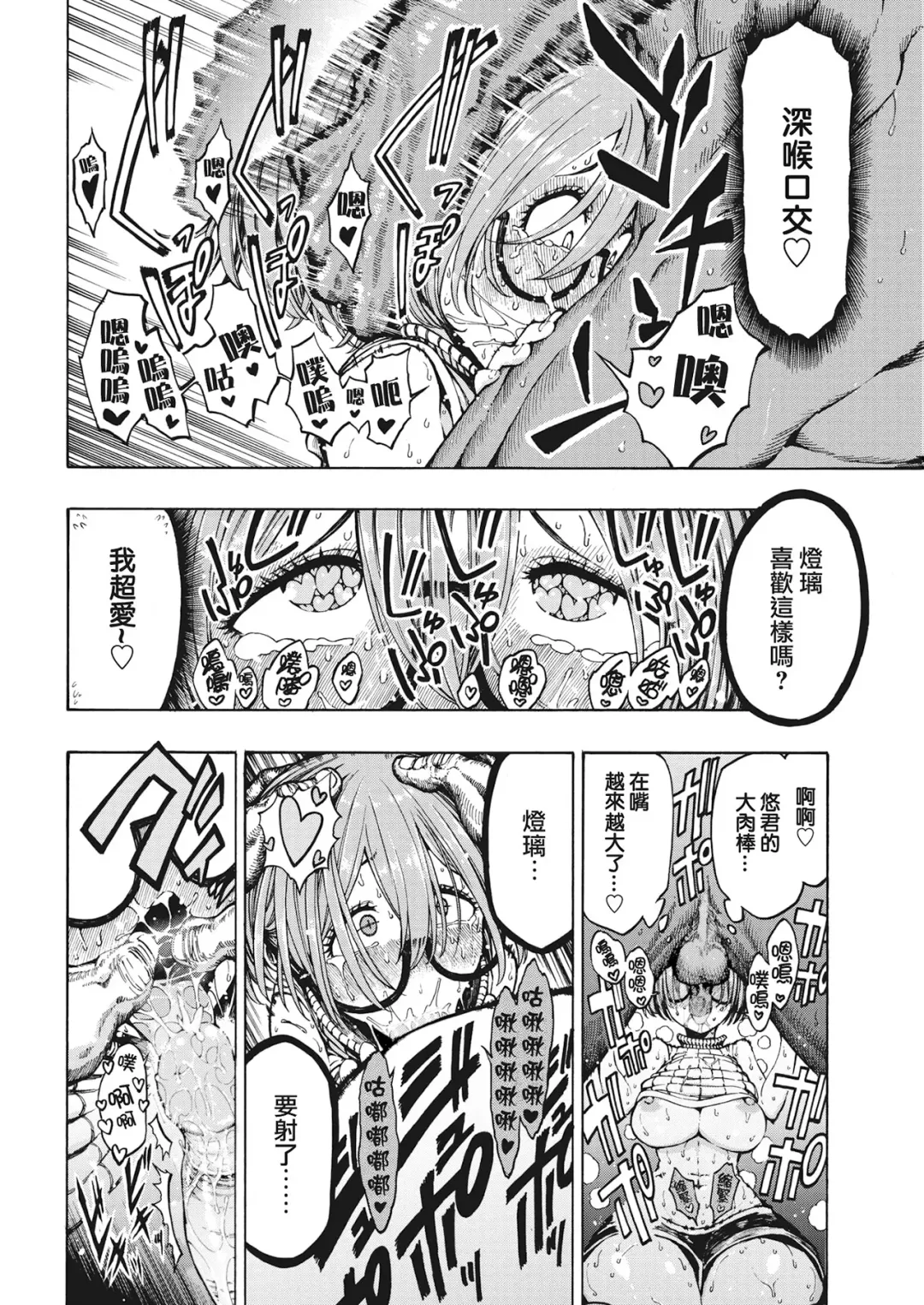 [Hirune] 一昼夜 Fhentai - Page 36