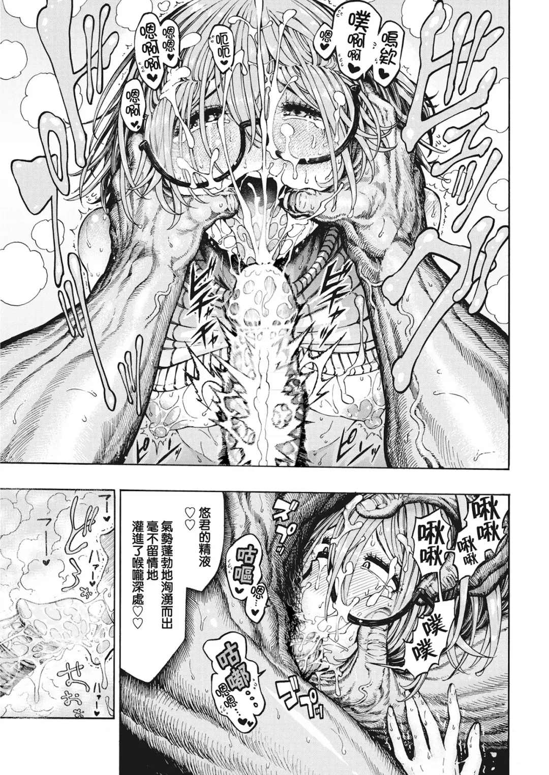 [Hirune] 一昼夜 Fhentai - Page 37