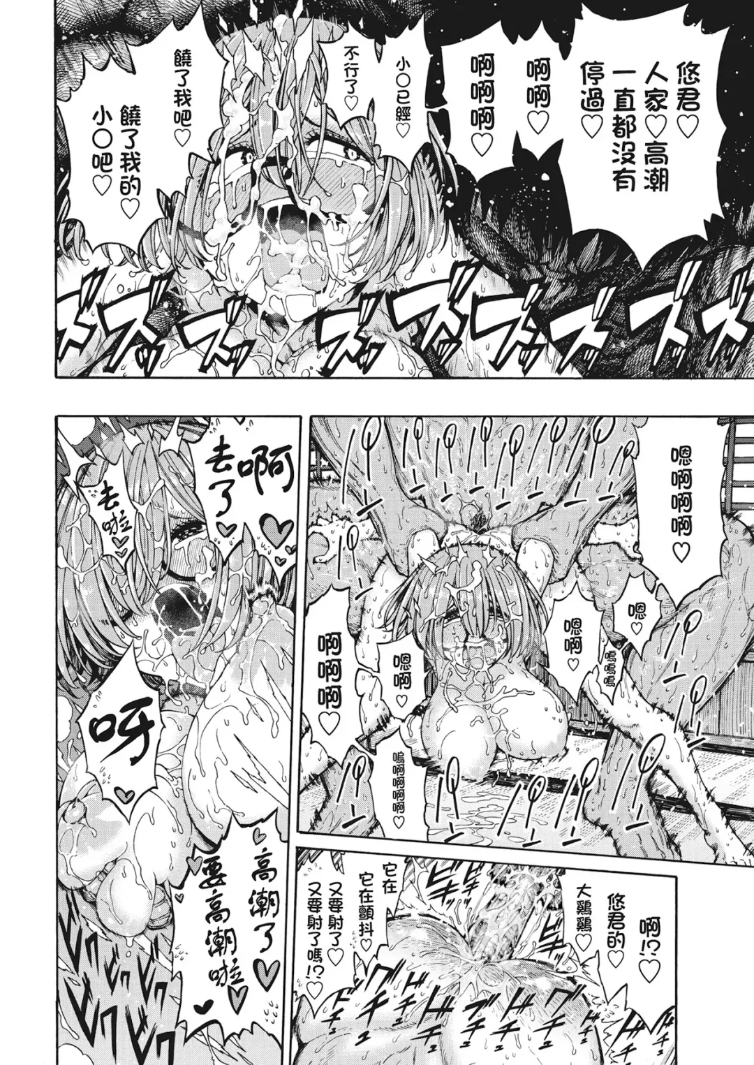 [Hirune] 一昼夜 Fhentai - Page 46