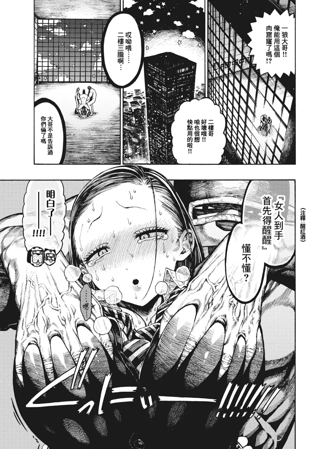 [Hirune] 一昼夜 Fhentai - Page 53