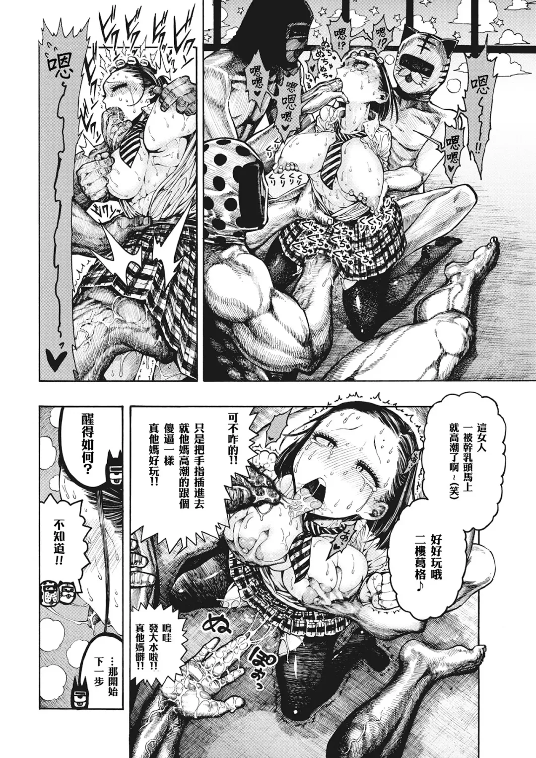 [Hirune] 一昼夜 Fhentai - Page 54