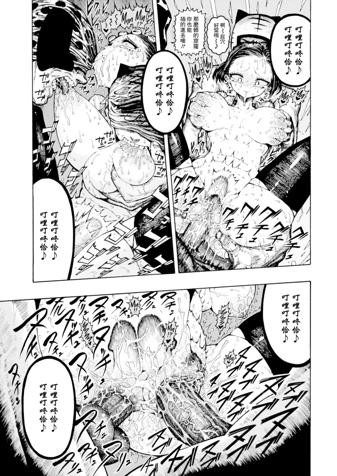 [Hirune] 一昼夜 Fhentai - Page 65