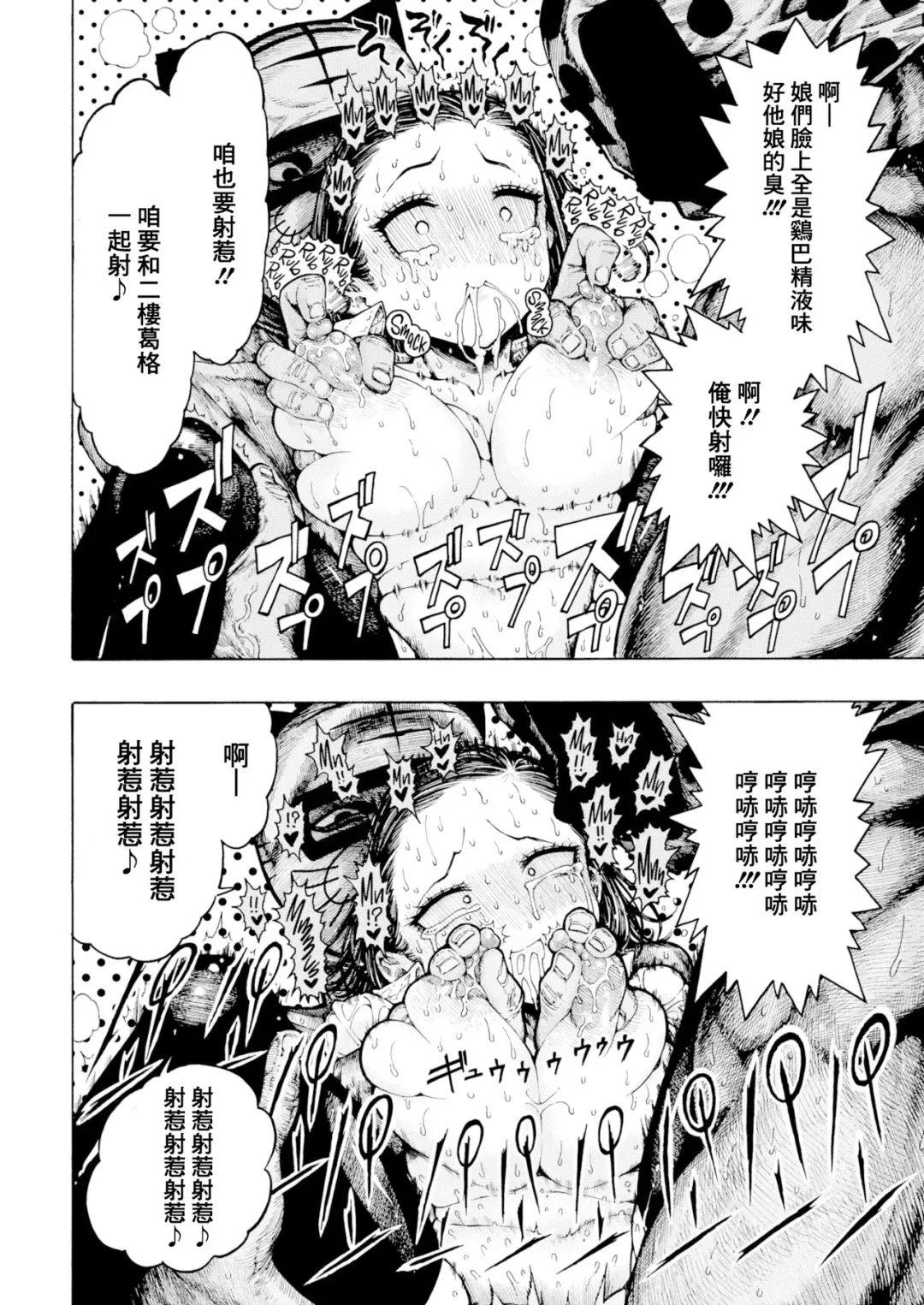 [Hirune] 一昼夜 Fhentai - Page 66