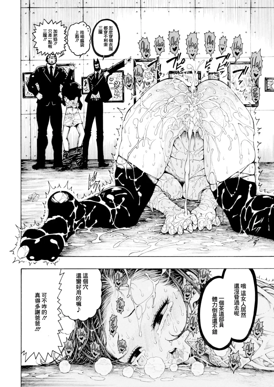 [Hirune] 一昼夜 Fhentai - Page 70