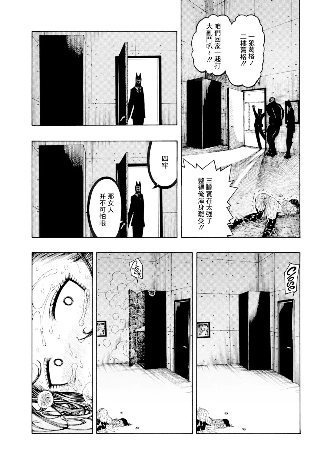 [Hirune] 一昼夜 Fhentai - Page 71