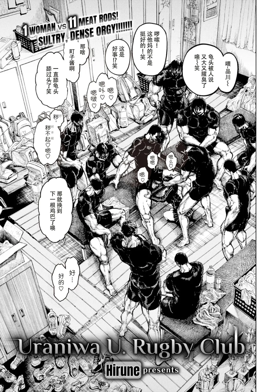 [Hirune] 一昼夜 Fhentai - Page 79