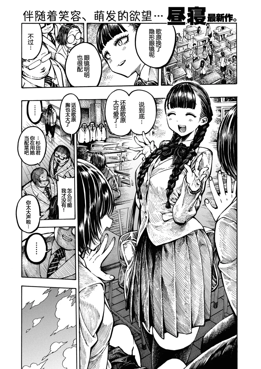 [Hirune] 一昼夜 Fhentai - Page 97