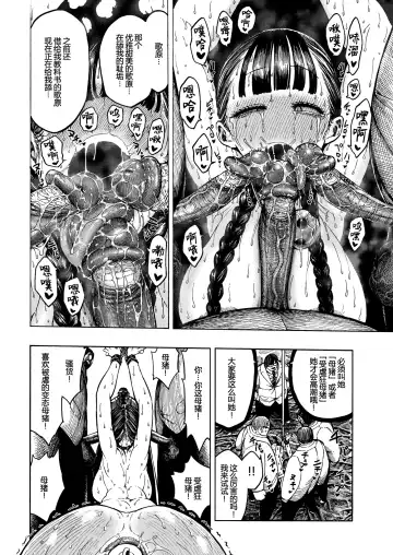 [Hirune] 一昼夜 Fhentai - Page 108