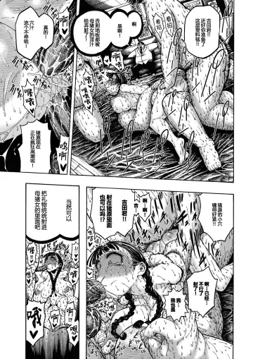 [Hirune] 一昼夜 Fhentai - Page 113