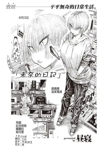 [Hirune] 一昼夜 Fhentai - Page 139