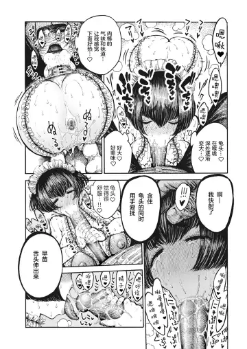 [Hirune] 一昼夜 Fhentai - Page 165