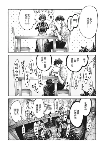 [Hirune] 一昼夜 Fhentai - Page 168