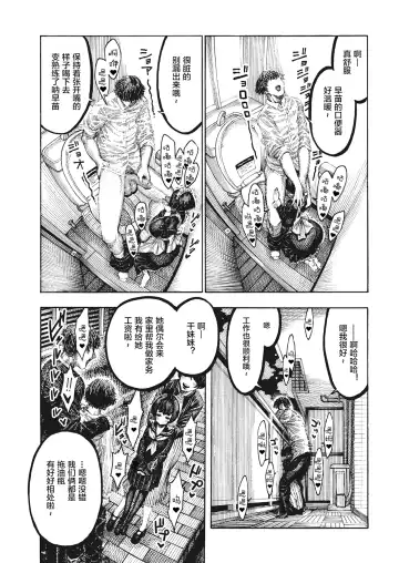 [Hirune] 一昼夜 Fhentai - Page 169