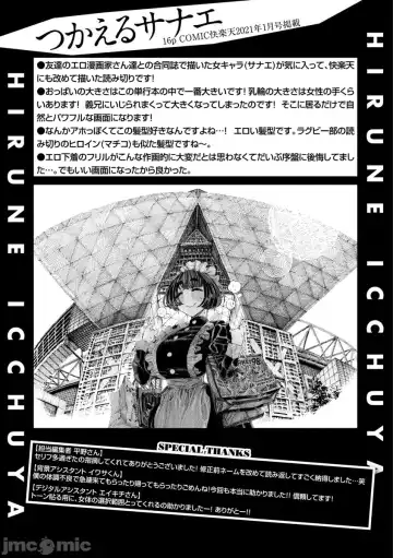 [Hirune] 一昼夜 Fhentai - Page 175